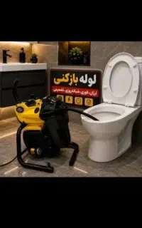 لوله بازکنی تهرانسرخلیج کوهک چیتگرایرانخودروآزادی