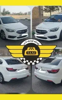 شایان گشت-تاکسی بین شهری-تاکسی درون شهری- و VIP