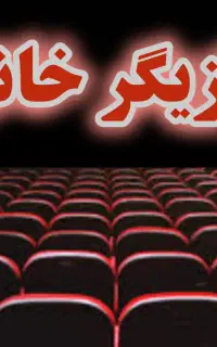 بازیگر خانم برای یک فیلم کوتاه داستانی در نقش اصلی