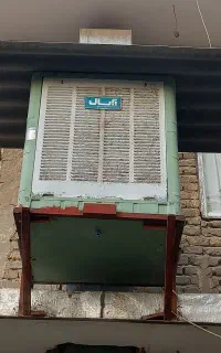 کولر آبی ابسال