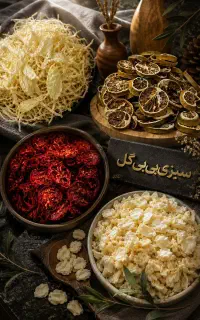سبزیجات بی بی گل