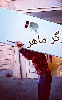 جابجائی حمل اثاثیه منزل اسبابکشی کارگراساس