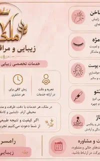 زیبایی