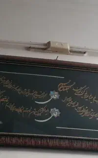 تابلو ۴ قل ۶۰۰