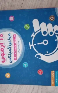 کتاب کمک درسی