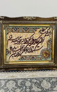 تابلو فرش دستباف وان یکاد