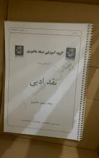کنکور هنر کتاب جزوه