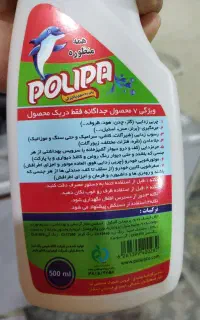 همه منظوره،چربی زدا  پلیپا،نانوسان،،مبل شویی