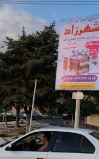 قالیشویی شهرزاد تحویل 2 روزه سرویس رایگان