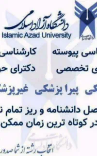 مشاوره اخذ مدارک تحصیلی