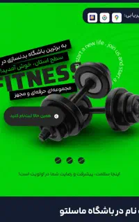 استخدام مربی آقا / خانم برای سایت