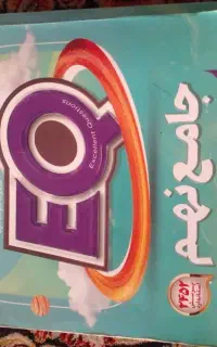کتاب درسی ای کیو نهم بسیارکامل