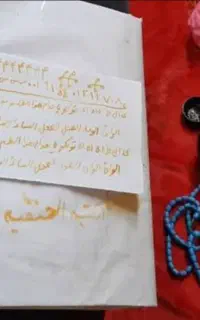 کتاب دعا
