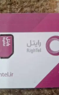 سیم کارت اعتباری رایتل