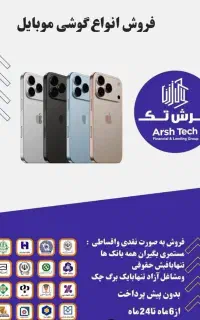 اعتبارخرید اقساطی کالاباسود ماهیانه۲/۵درصد