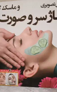 سی دی آموزش ماساژ