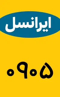 خط رند