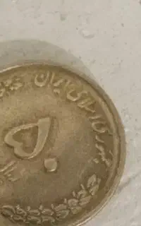 سکه قدیمی