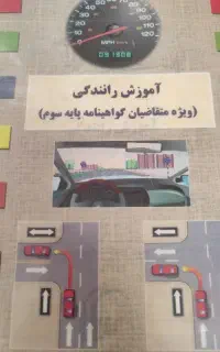 کتاب آیین نامه