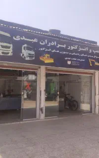 تعمیر پمپ گازوییل سوزن های انژکتورخودرو های دیزلی