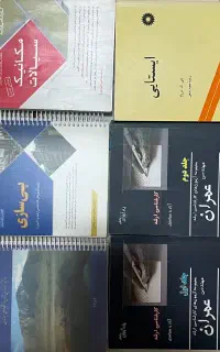 کتاب های دانشگاهی عمران کارشناسی و ارشد