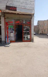 فروش یک باب مغازه تجاری