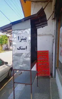 منقل کبابی مسقف