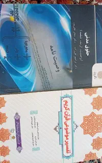 کتاب حقوق مدنی8