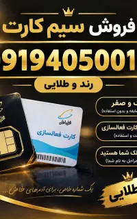سیم کارت مخصوص ماشین بازی