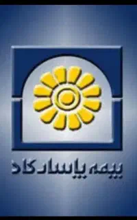 بازنشستگی کوتاه مدت