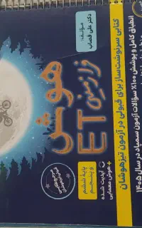 وسایل شخصی