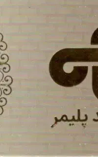 اپراتور دستگاه- خانم و آقا