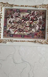 تابلو فرش