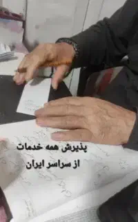 کتاب دعا امورات دعا