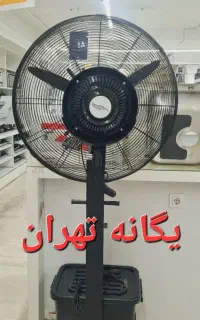 پَنکه صَنعتی خشک و مهپاش مه پاش ۶۵ ۷۵ مارسی