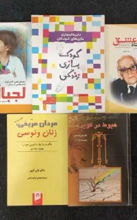 ۵ جلد کتاب عمومی