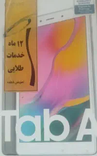تبلت