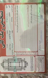 تیبا ۹۴