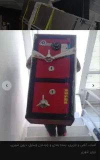 اسباب کشی‌منزل‌ونظافت درشرکت کارافرین باکارگرحرفه‌