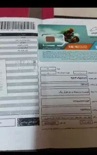 سیم کارت کد ۳۰۹