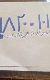 خط تلفن همراه