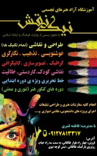 آموزش طراحی،نقاشی،کالیگرافی،همکاری با هنرمندان