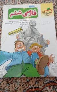 چهار عدد کتاب تیزهوشان ششم ۱۴۰۵