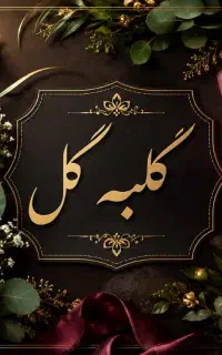 فروشنده گل فروشی