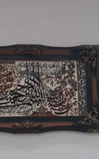 تابلو فرش چهار قل
