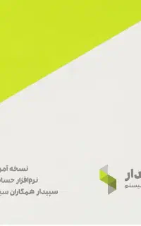 سپیدار