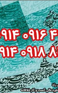 رند ۴۱۴ ۰۹۱۶ ۰۹۱۴ و همسان آن