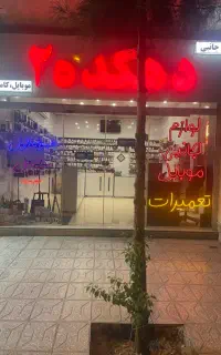 سیم کارت دائمی ۰۹۹۱قیمت ۹۷۵