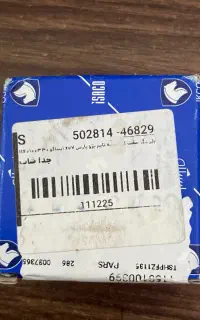 بلبرینگ تسمه تایم کد 1160100330 ژاپنی