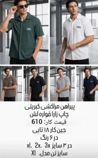 پخش تیشرت و پیرن
